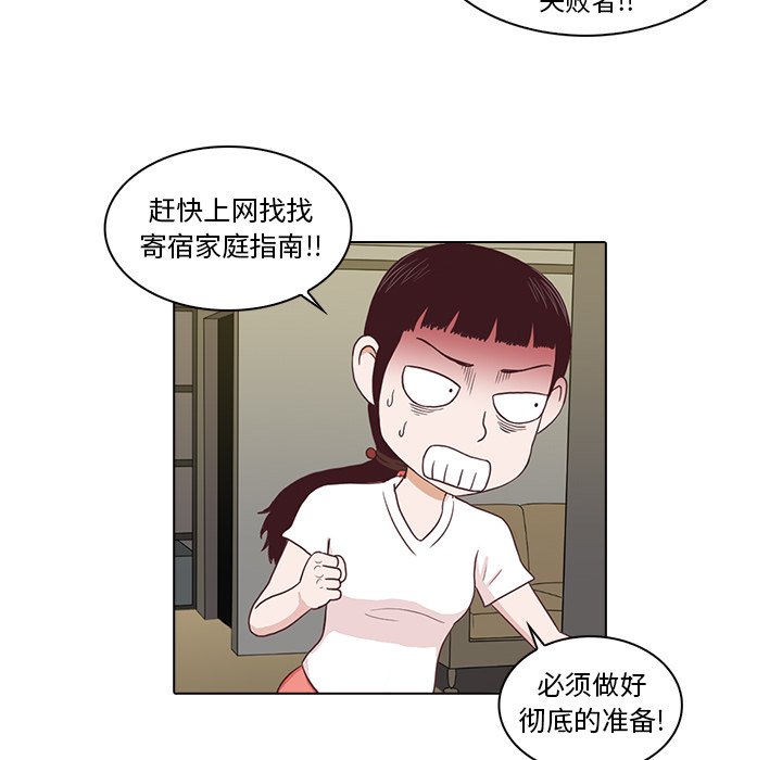 第3話 - 第54张