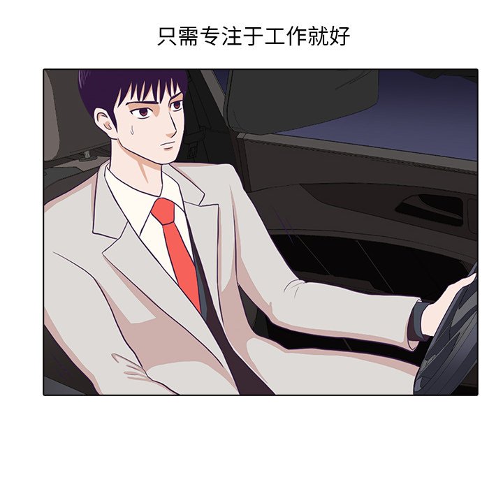 第3話 - 第61张