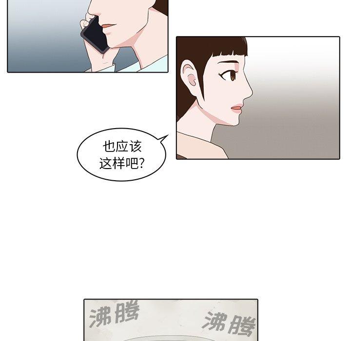 第3話 - 第67张