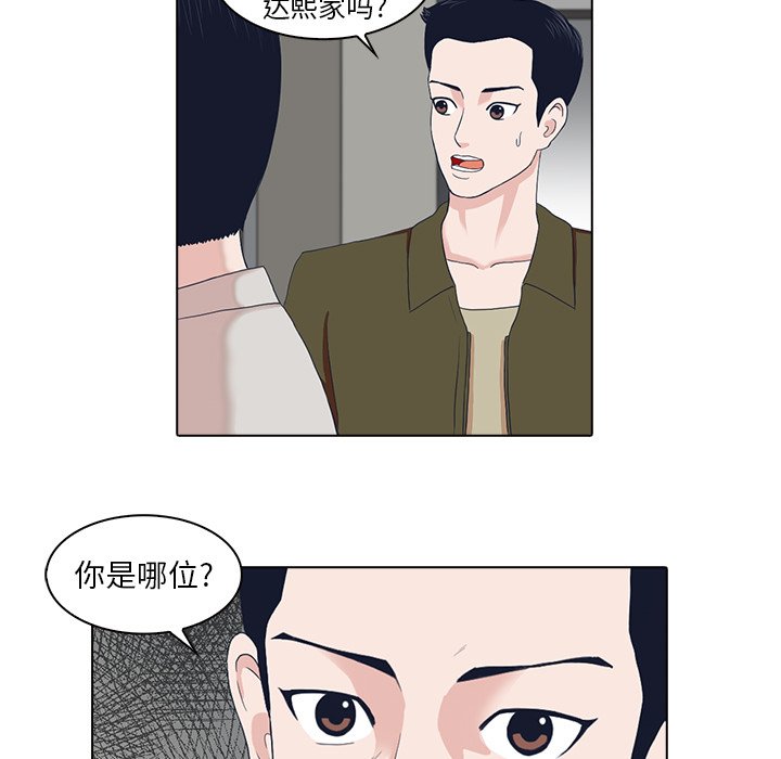 第3話 - 第88张