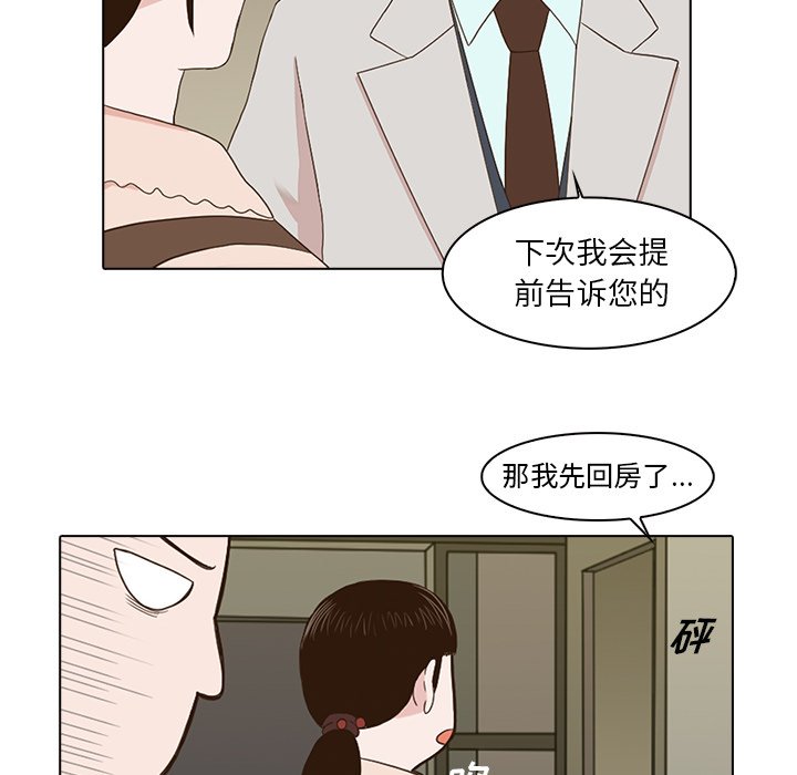 第4話 - 第13张