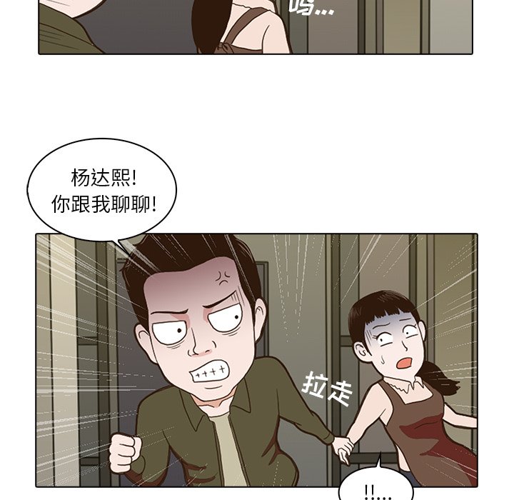 第4話 - 第14张