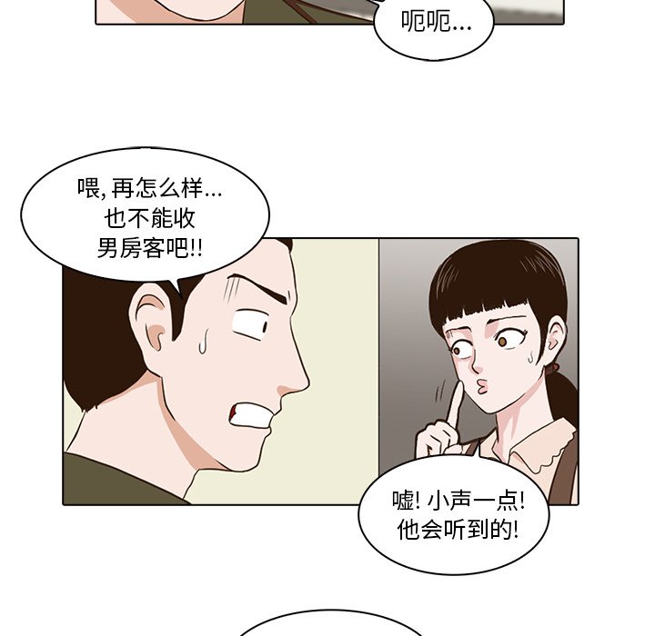 第4話 - 第17张