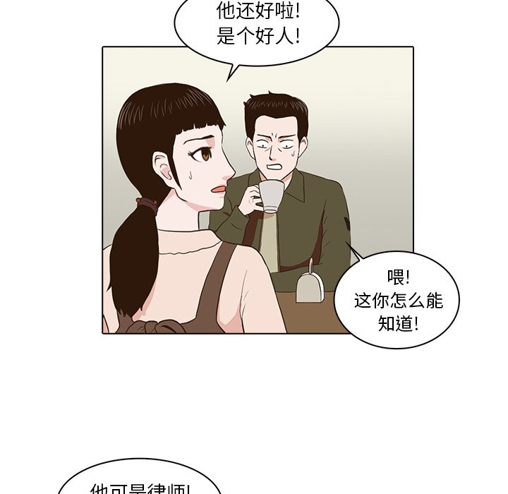第4話 - 第18张