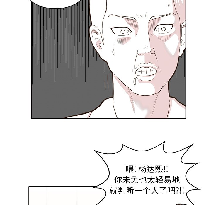 第4話 - 第21张
