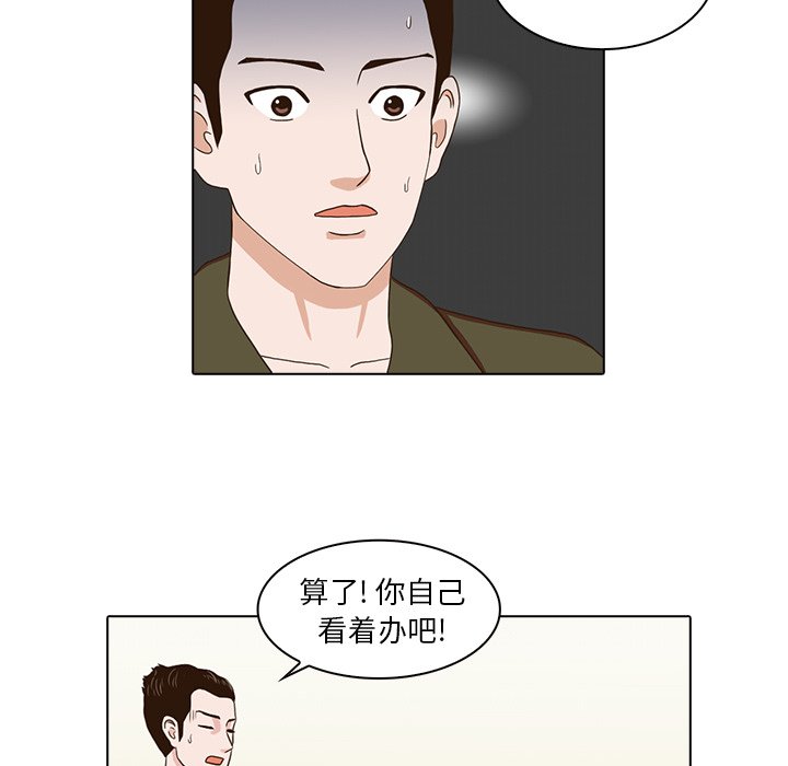 第4話 - 第23张