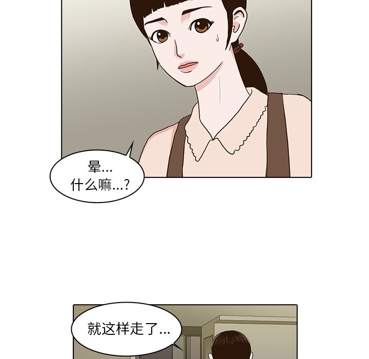 第4話 - 第27张