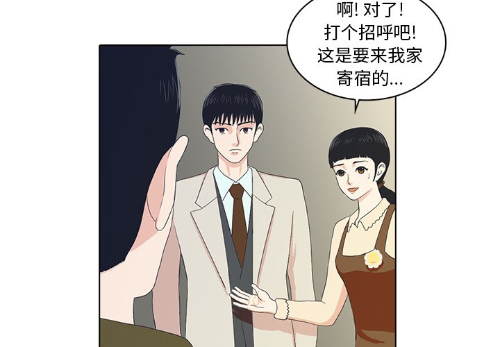 第4話 - 第3张