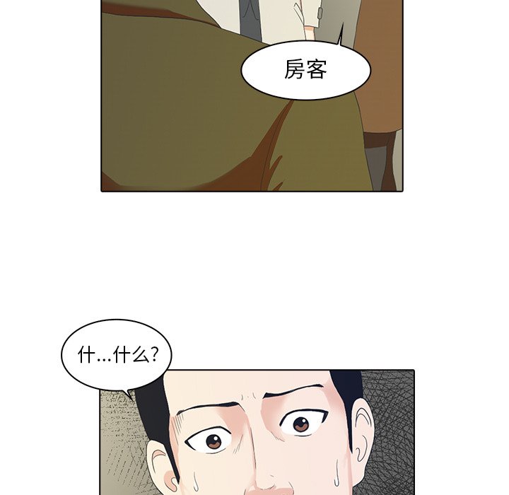第4話 - 第4张