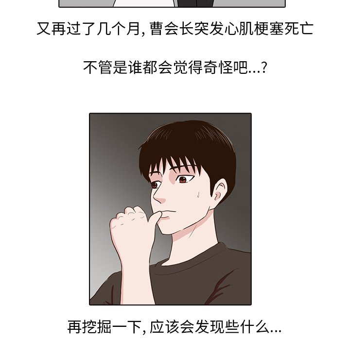 第4話 - 第44张