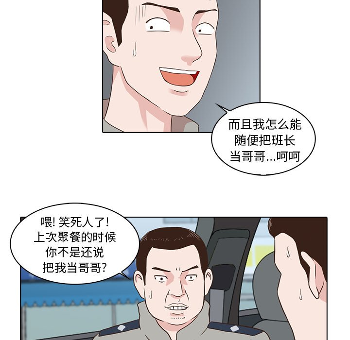 第4話 - 第72张
