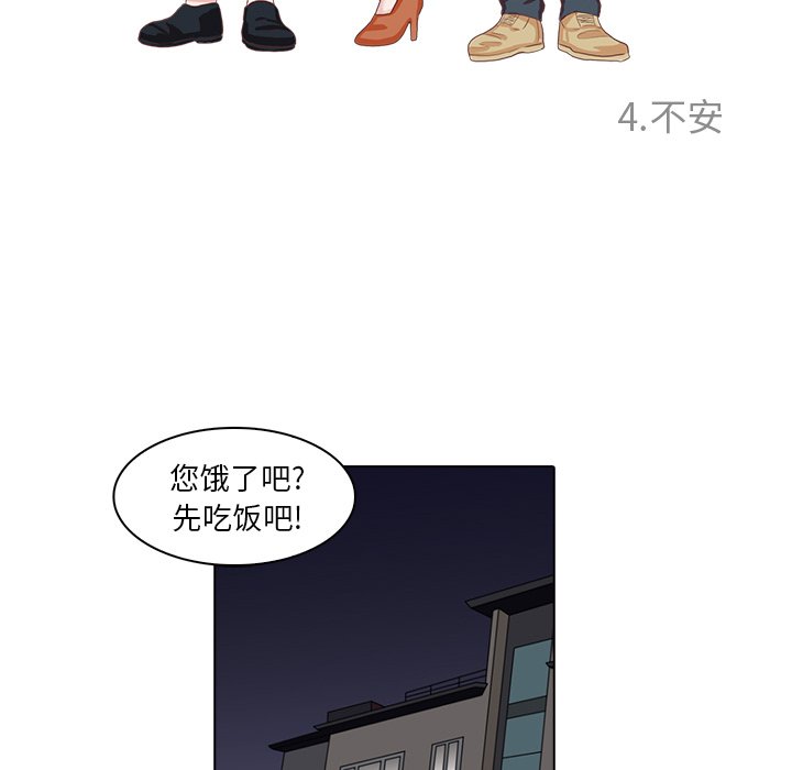 第4話 - 第8张