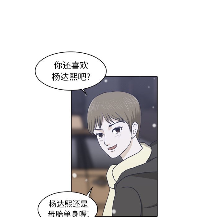 第4話 - 第87张