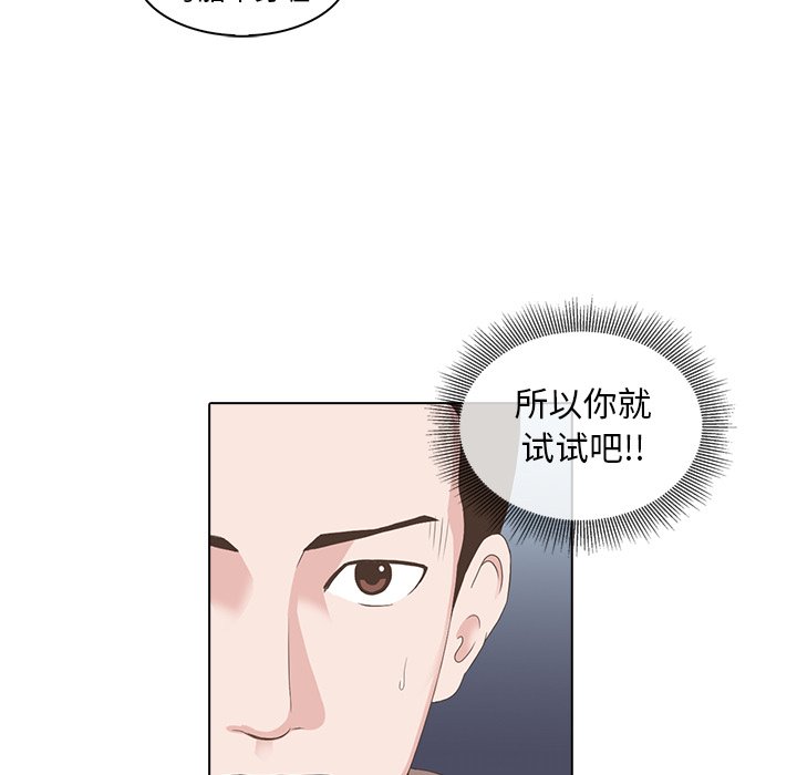 第4話 - 第88张