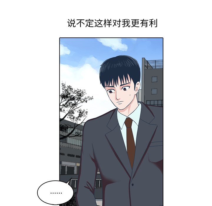 第5話 - 第23张