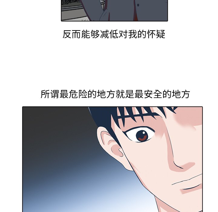 第5話 - 第24张