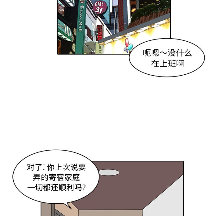 第5話 - 第28张