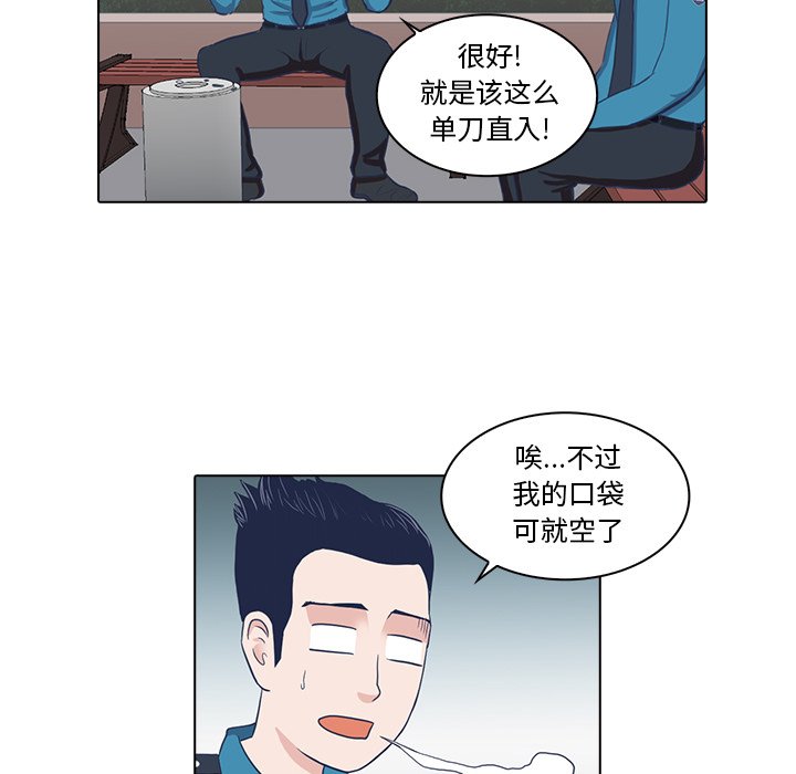 第5話 - 第46张
