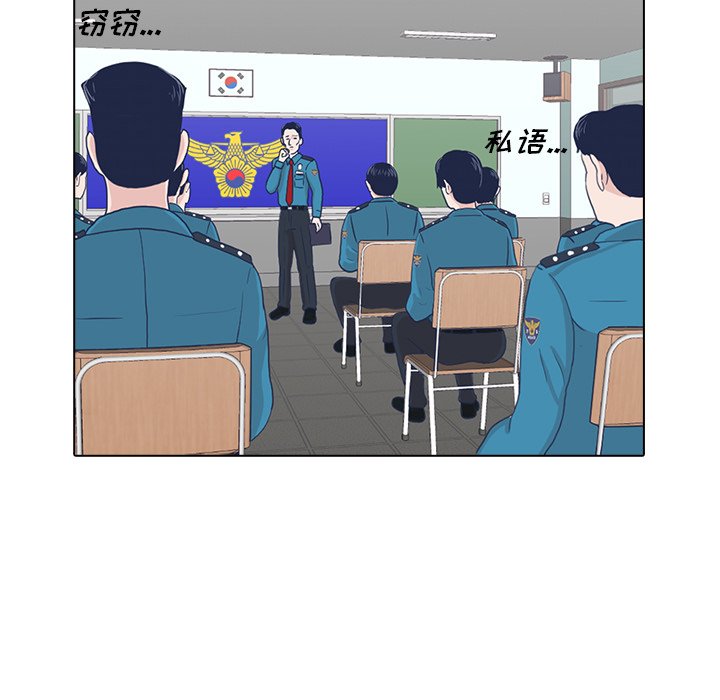第5話 - 第53张