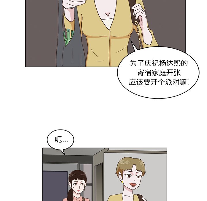 第5話 - 第74张