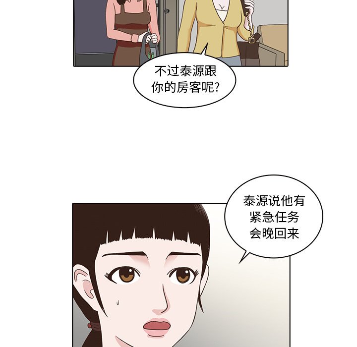 第5話 - 第75张