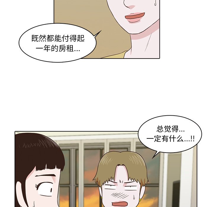 第5話 - 第81张