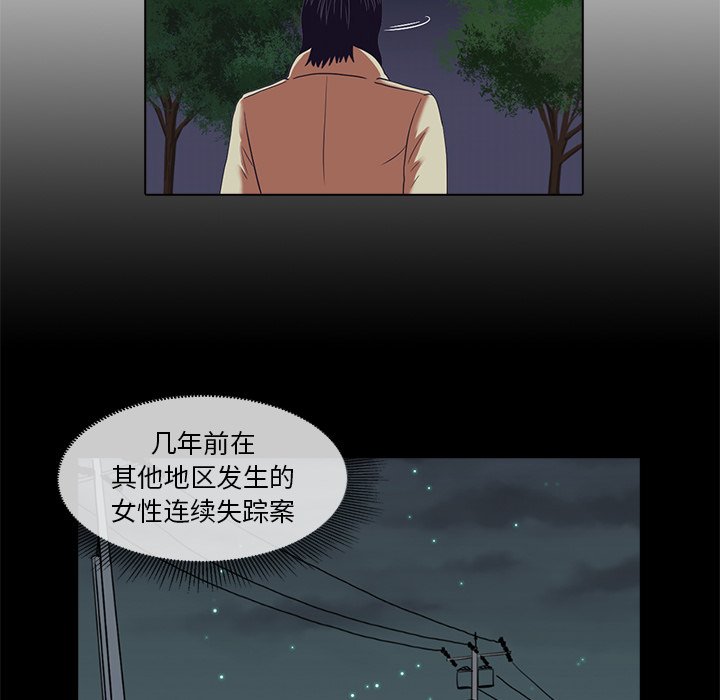 第5話 - 第88张