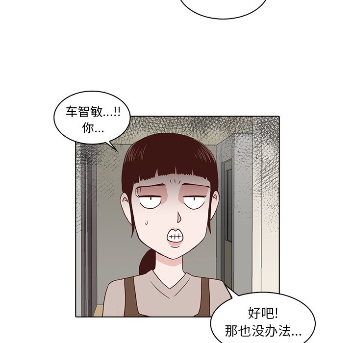 第6話 - 第111张