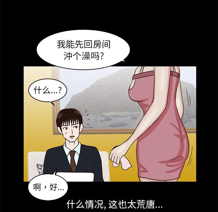 第6話 - 第16张