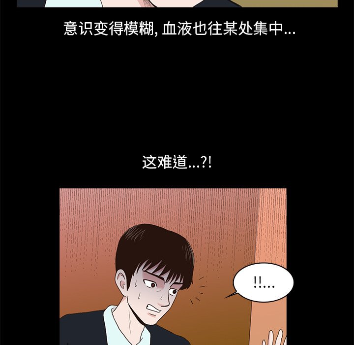 第6話 - 第26张