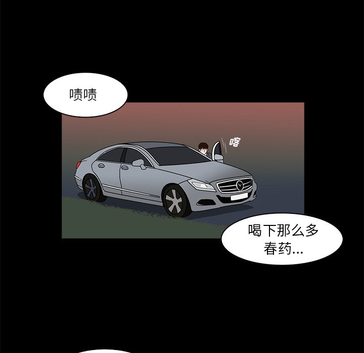 第6話 - 第34张