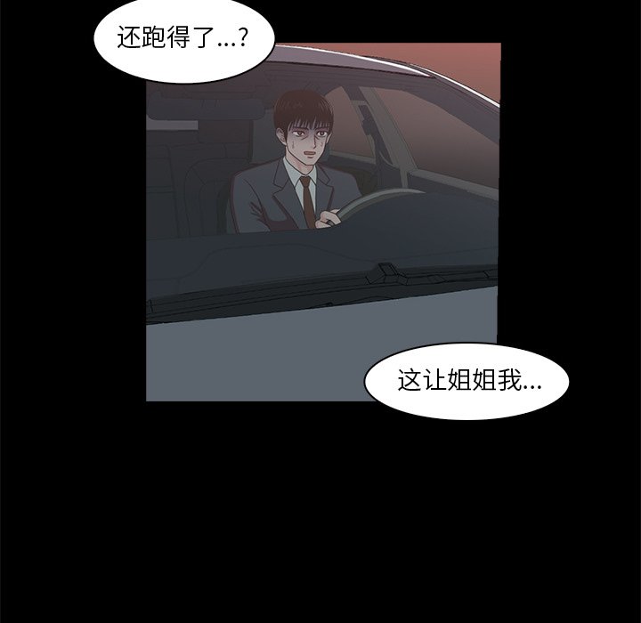 第6話 - 第35张