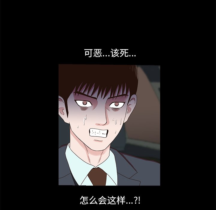 第6話 - 第38张