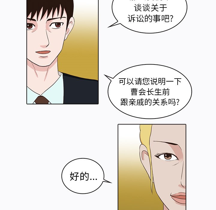 第6話 - 第4张