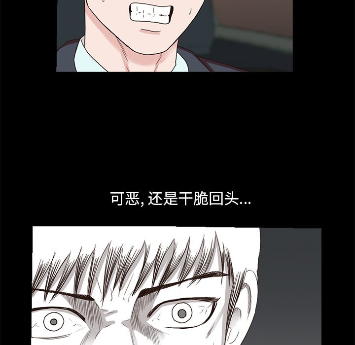 第6話 - 第43张