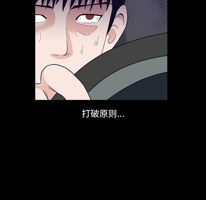 第6話 - 第47张
