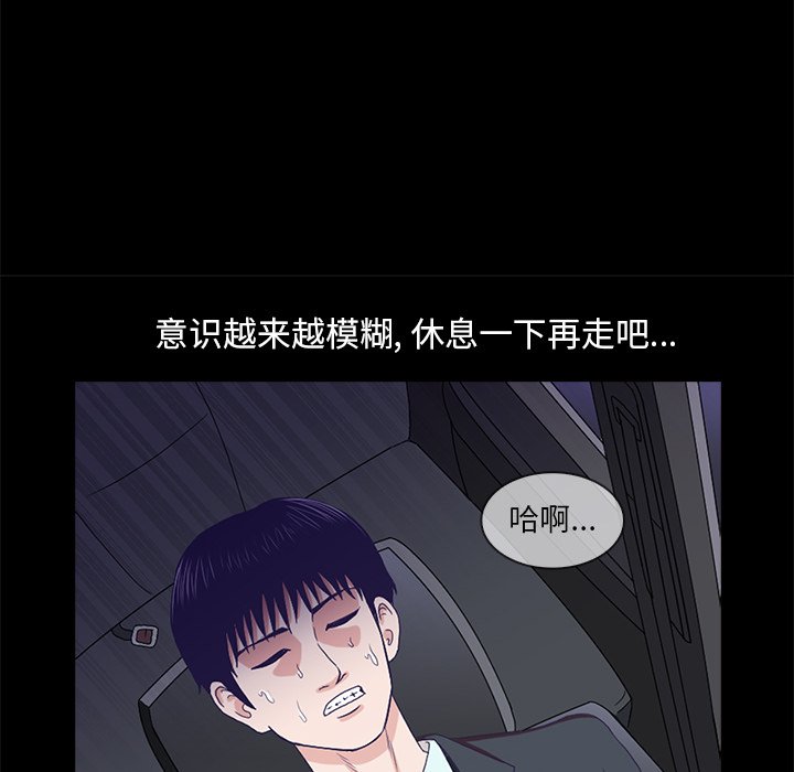 第6話 - 第49张