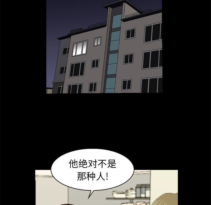 第6話 - 第53张