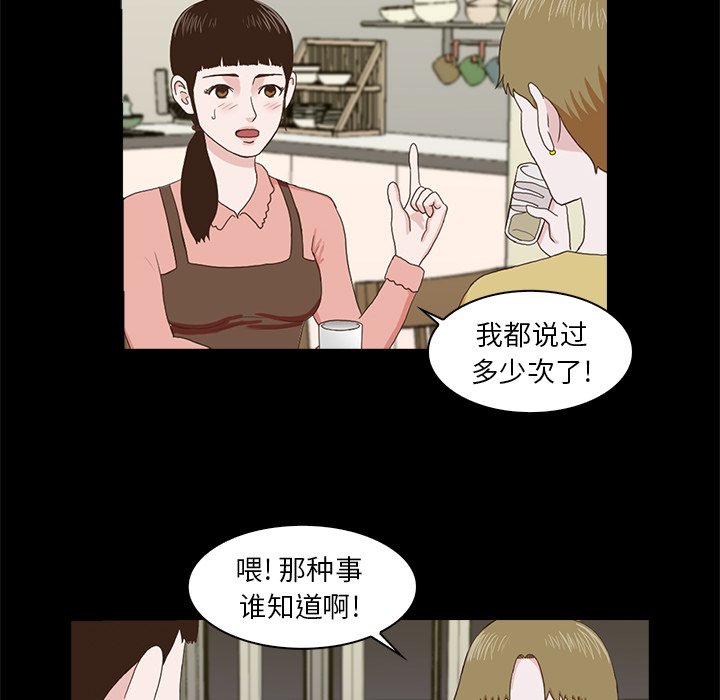 第6話 - 第54张
