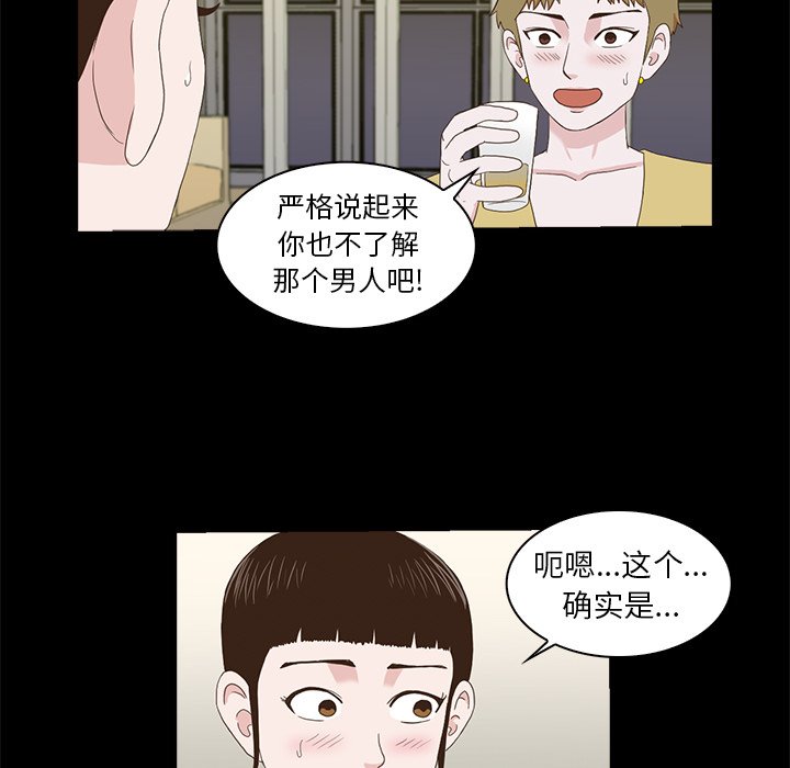 第6話 - 第55张