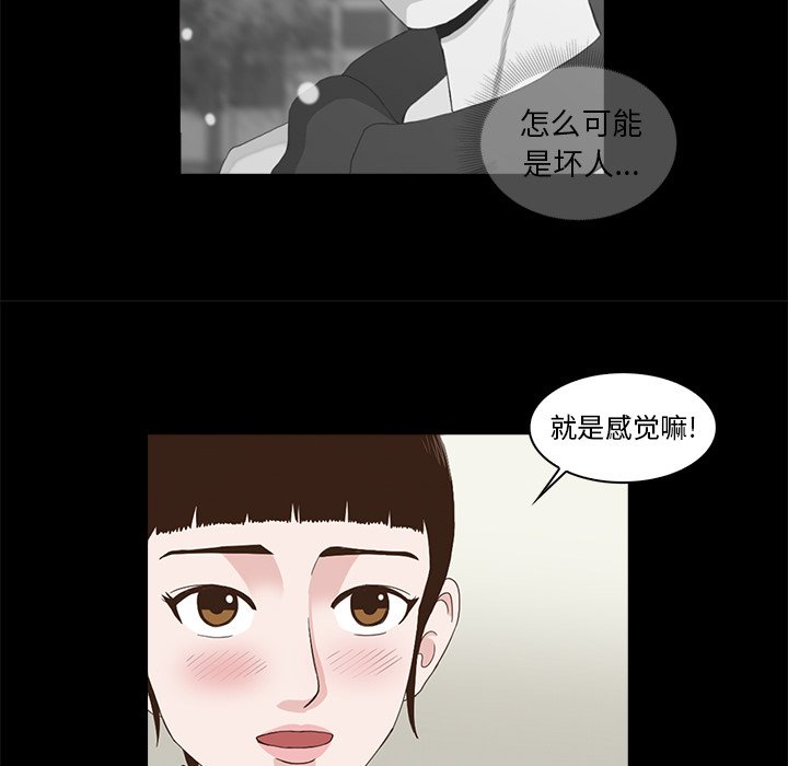 第6話 - 第57张