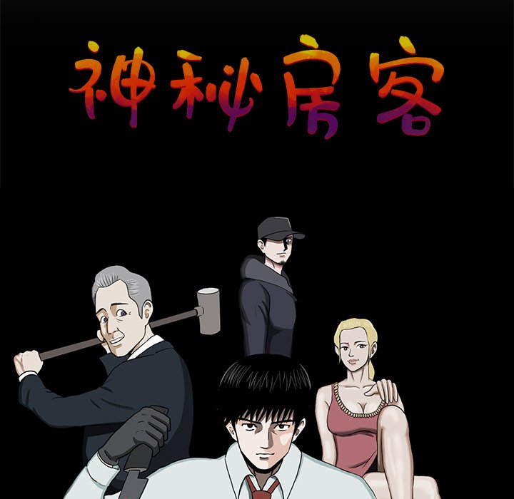 第6話 - 第6张