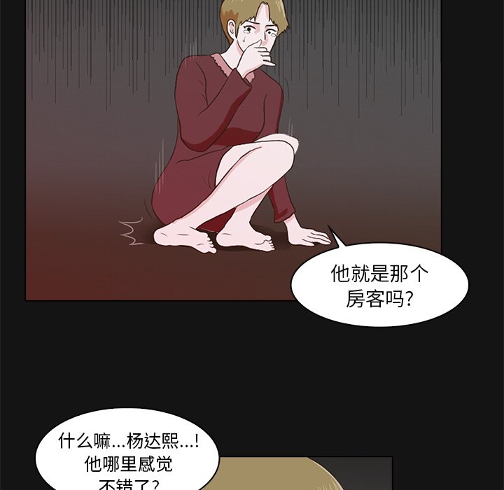 第6話 - 第90张