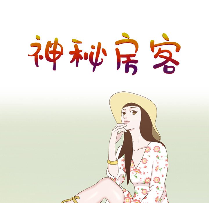 第7話 - 第22张