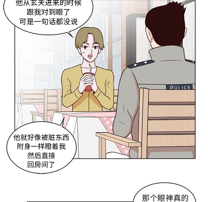 第7話 - 第27张