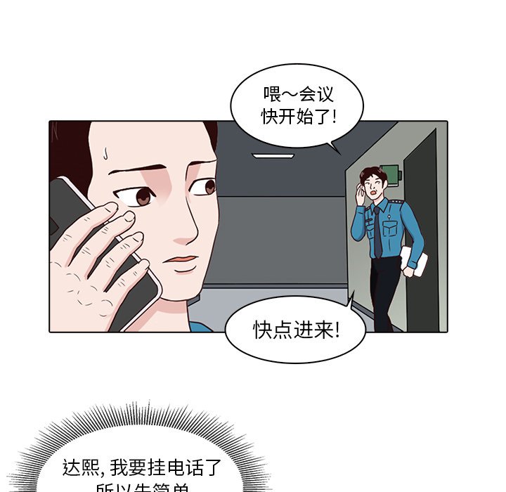 第7話 - 第45张