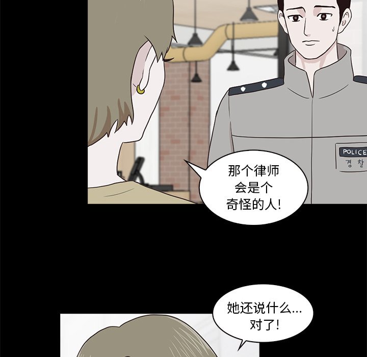 第7話 - 第54张