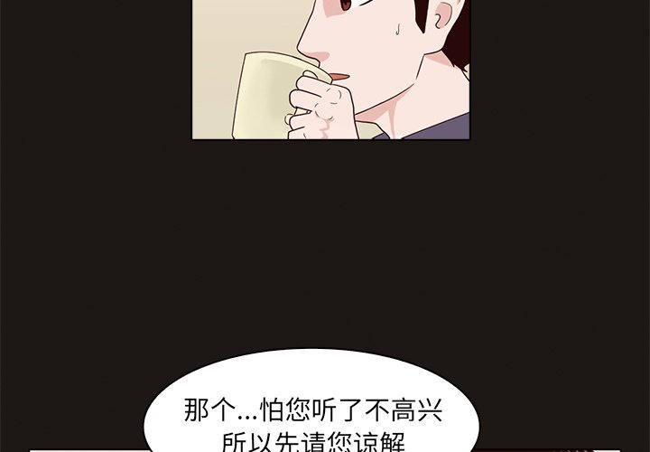 第8話 - 第3张