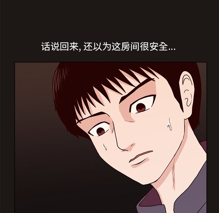 第8話 - 第32张