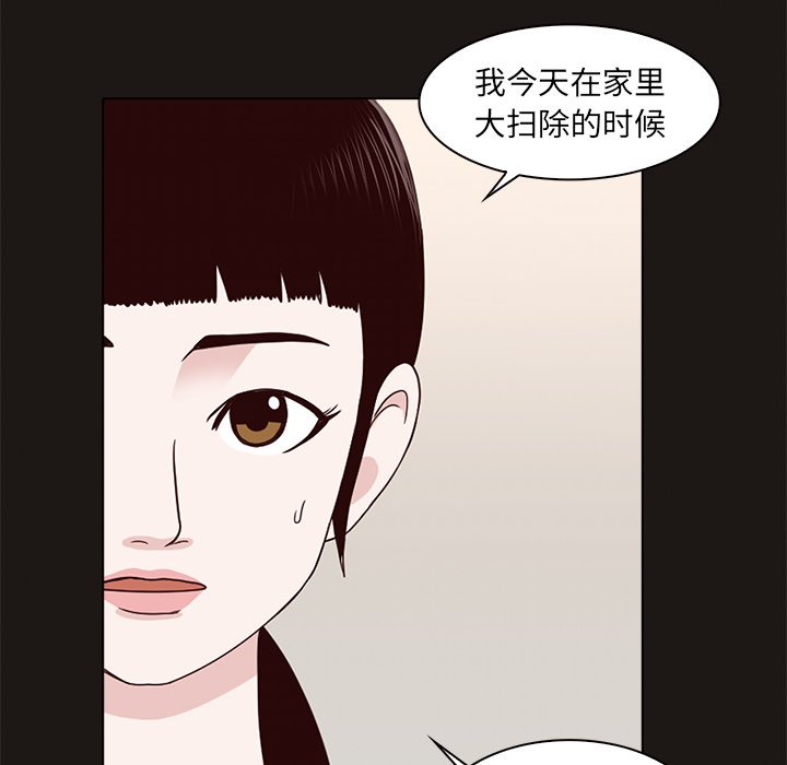第8話 - 第5张